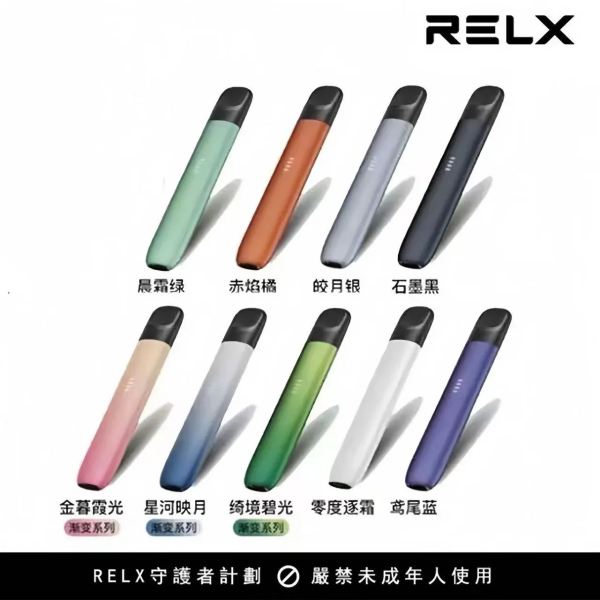 Relx 5代悅刻幻影電子煙主機還有賣嗎？